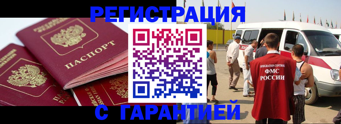 прописка в квартире в Саратове