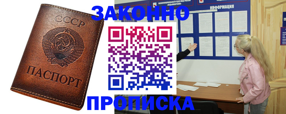 временная регистрация в квартире в Саратове