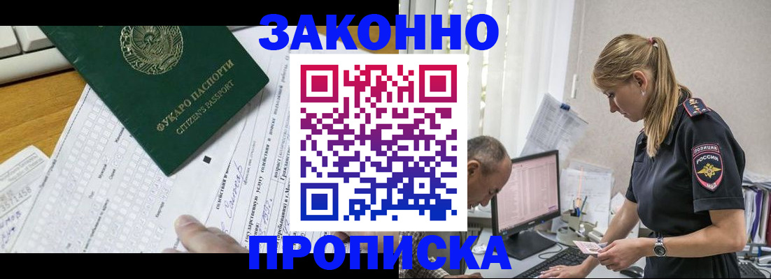 временная регистрация адрес в Саратове