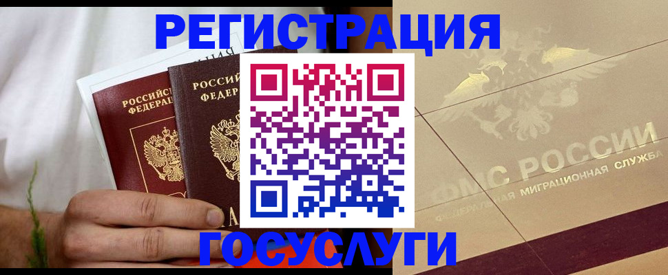 временная регистрация гарантия в Саратове